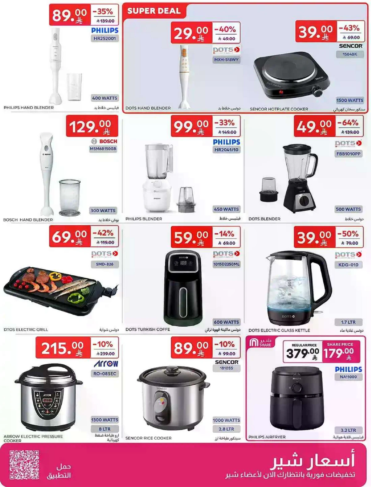 Weekly Offers - Page 62
