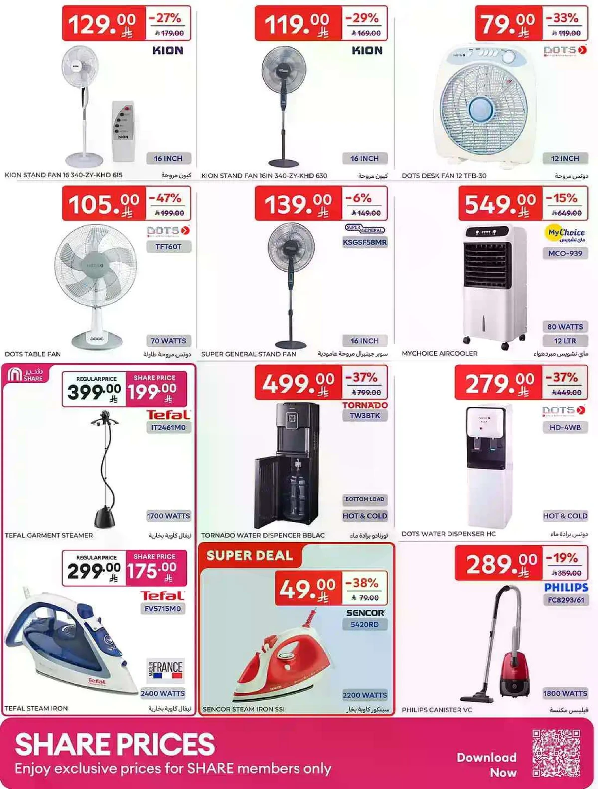 Weekly Offers - Page 63