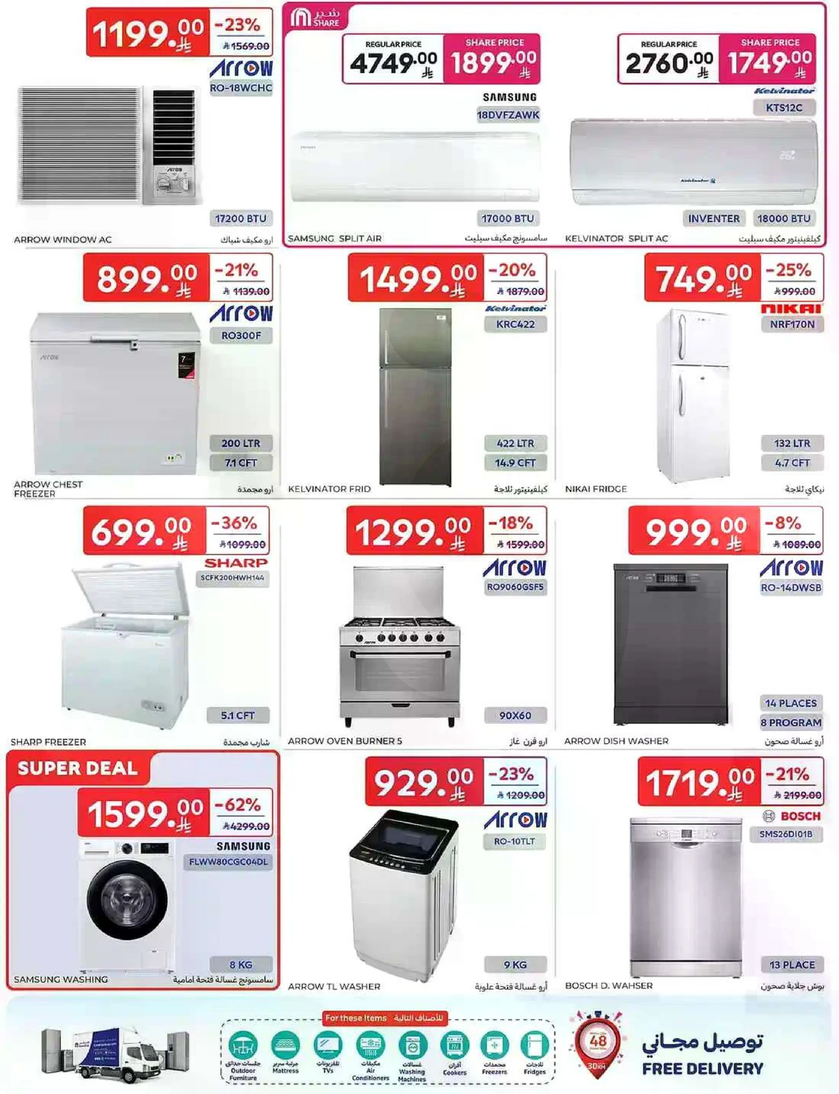 Weekly Offers - Page 64