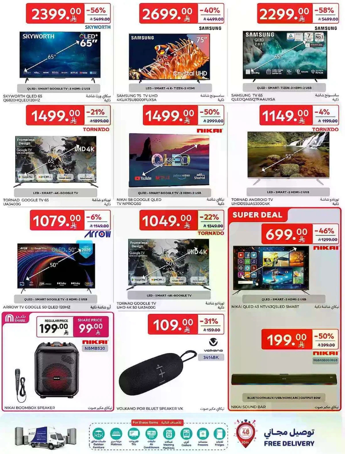Weekly Offers - Page 65