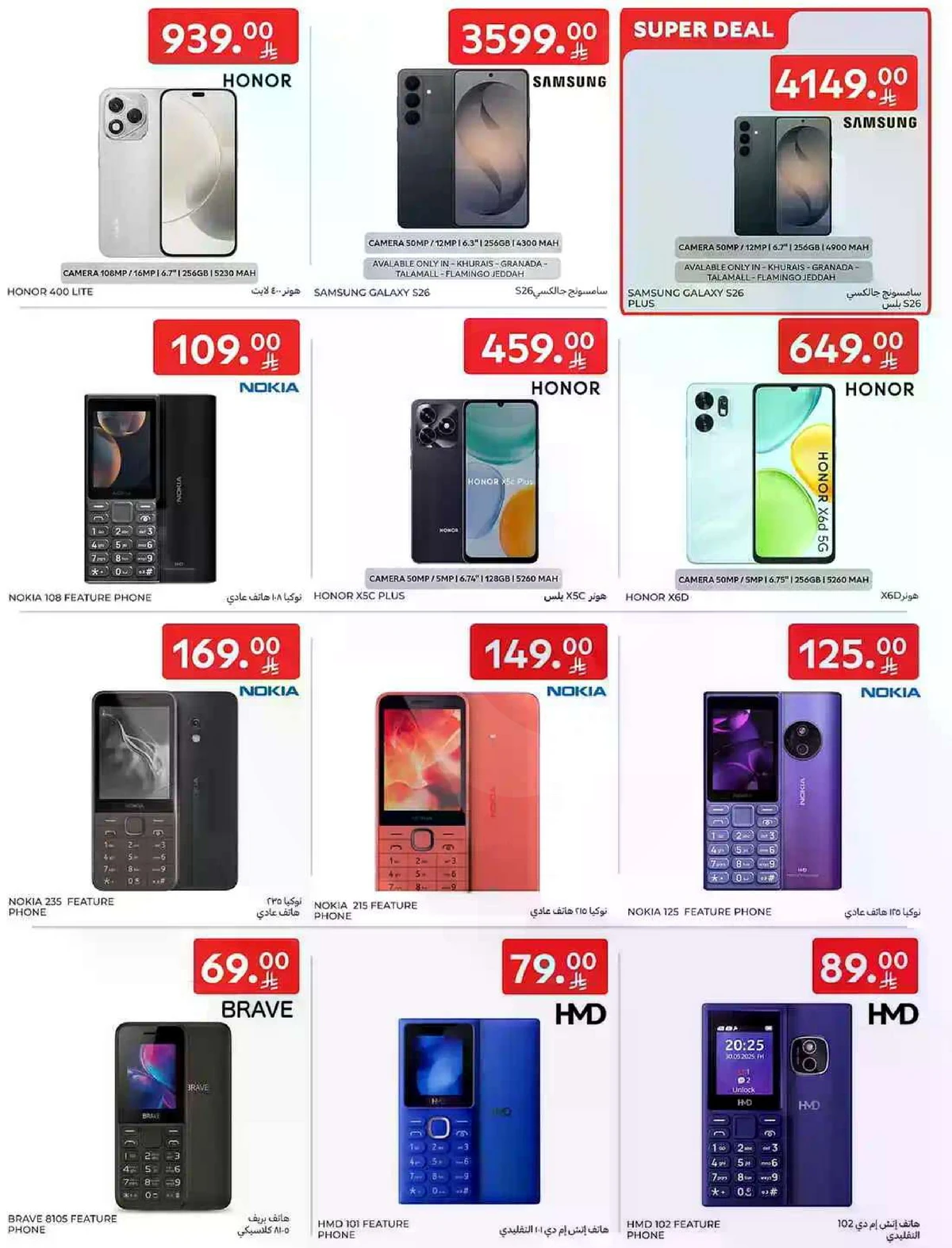 Weekly Offers - Page 66