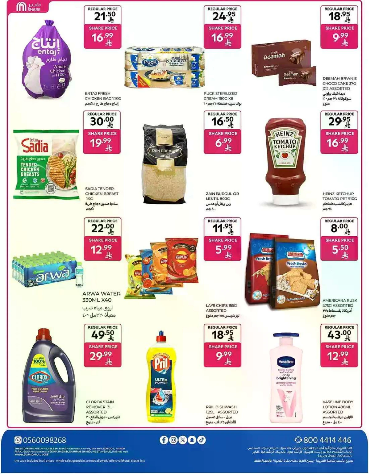 Weekly Offers - Page 67