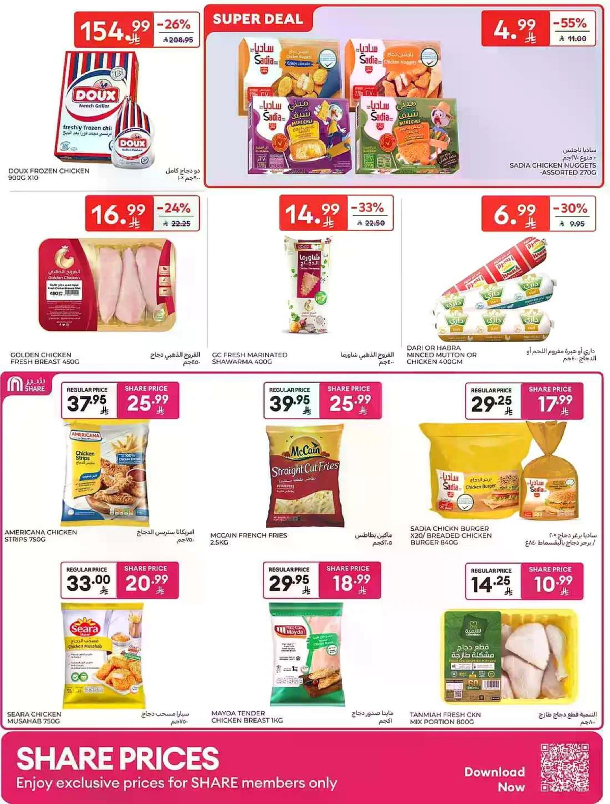 Weekly Offers - Page 7