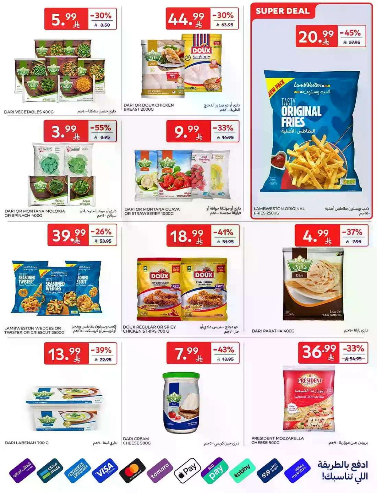 Weekly Offers - Page 8