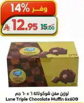 Lsne Triple Chocolate Muffin 6x60G
