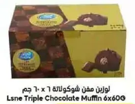 Lsne Triple Chocolate Muffin 6x60G