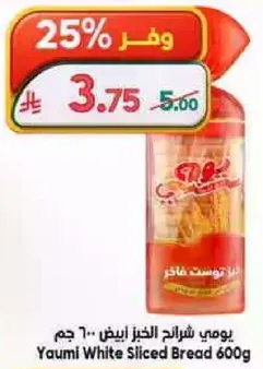 يومي شرايح الخبز الابيض 600 جرام