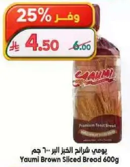 خبز بني مقطع يومي 600 جرام