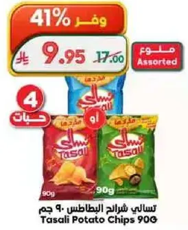 تسالي شرايح البطاطس 90 جرام، نكهات متنوعه.