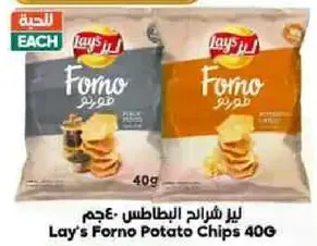 ليز شرايح البطاطس 40غ