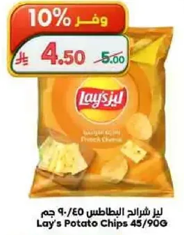 ليز شرايح البطاطس 45/90 جرام