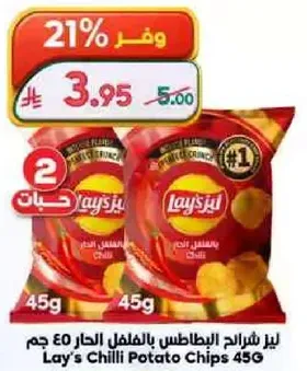 ليز شرايح البطاطس بالفلفل الحار 45 جرام