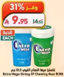 Extra Mega Strong SF Chewing Gum 51.5g