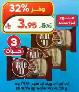 ايلي ويف اب ويفر مكس 40/29 جرام