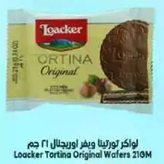 لوكر تورتيتا ويفر اوريجنال ٢١٠ جرام