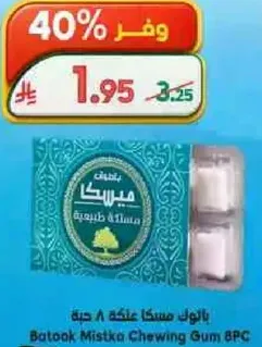 Batoak Mistka Chewing Gum 8 pieces
