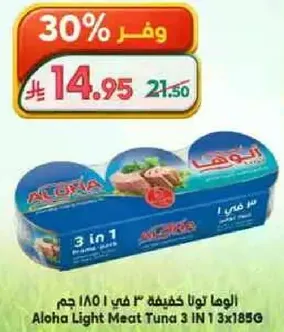 Aloha Light Meat Tuna 3 IN 1 3x185G