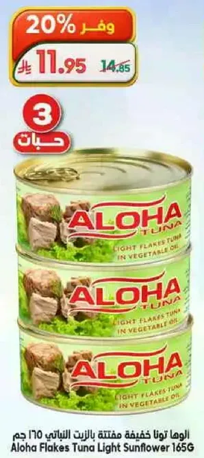 Aloha Flakes Tuna Light Sunflower 165g