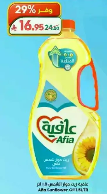 Afia Sunflower Oil 1.5L