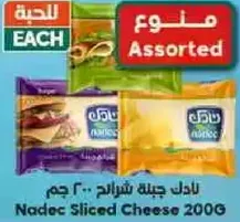 Nadec Sliced Cheese 200G