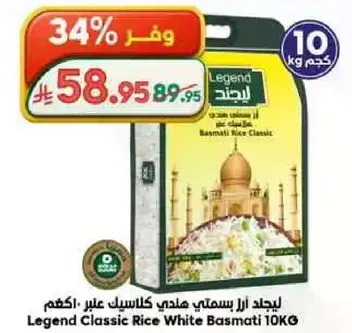 Legend Classic Rice White Basmati 10KG