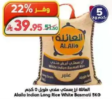 Alaila Indian Long Rice White Basmati 5KG
