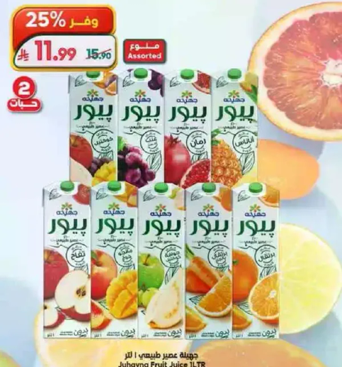 عصير فواكه متنوع 1 لتر
