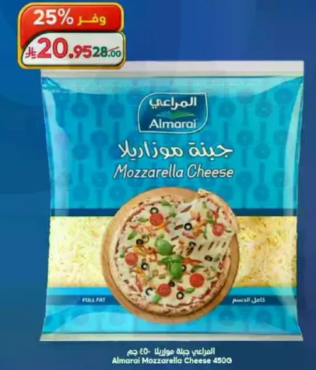 Almarai Mozzarella Cheese 450g