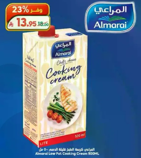 Almarai Low Fat Cooking Cream 500ML