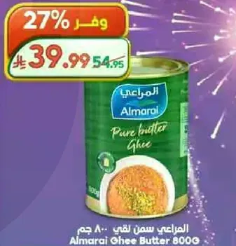 السمن اللقاحي 800 جرام