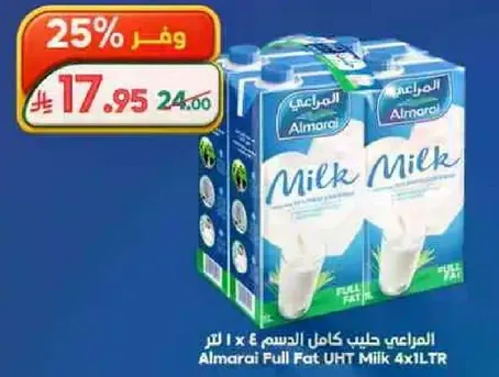 حليب المراعي كامل الدسم 4 × 1 لتر
