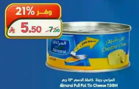 Almarai Full Fat Tin Cheese 113G