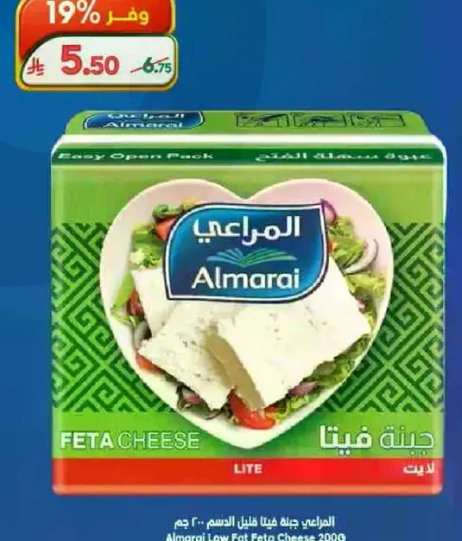 Almarai Low Fat Feta Cheese 200g