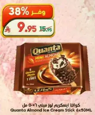 كوانتا ايسكريم لول ميني 6×50 مل