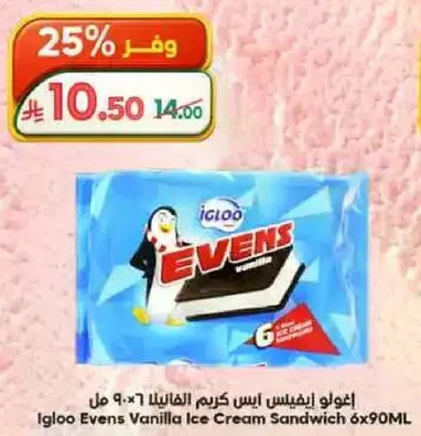 ايغلو ايفنس ايس كريم الفانيليا 6×90 مل