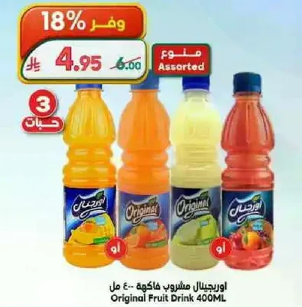 مشروب فواكه اصلي 400 مل