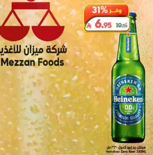 بيره هاينكن زيرو 330 مل