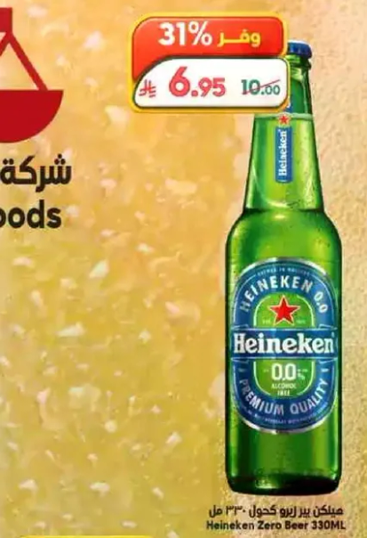بيره هاينكن زيرو 330 مل