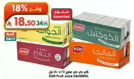 عصير كدي 24 × 180 مل بنكهات متنوعه.
