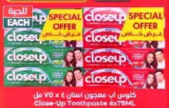 كلاوس اب معجون اسنان 4 × 75 مل