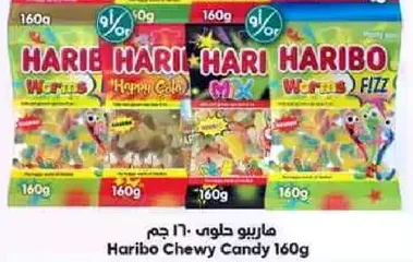 هاربو حلوي 160 جرام