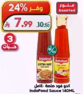 صلصه اندوفود الحاره 140 مل