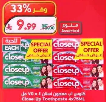 معجون اسنان كلوز اب 4x75 مل