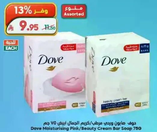 دوف صابون مرطب وردي/كريم الجمال 75 جرام