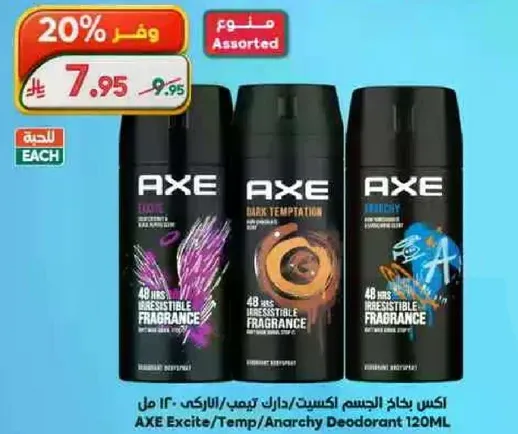 اكس بيخاخ الجسم اكسيت/دارك تيمب/اناركي 120 مل