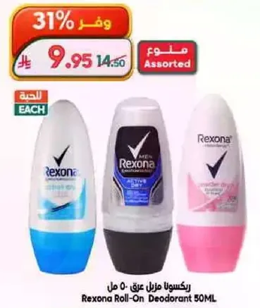 ركسون ا مزيل عرق 50 مل
