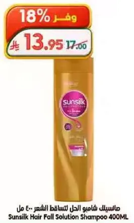 Sunsilk Hair Fall Solution Shampoo 400ML