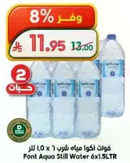 فوت اكوا مياه شرب 6 × 1.5 لتر