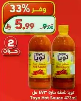 Toya Hot Sauce 473ml
