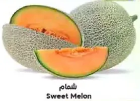 شمام